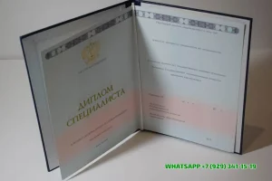 Купить диплом в Новосибирске ННГУ — Национального Исследовательского Нижегородского Государственного Университета им. Н.И. Лобачевского
